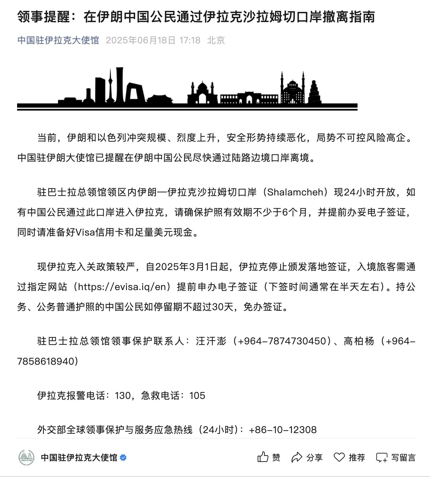 哈梅内伊讲话后，以军对德黑兰发动新一轮空袭！普京最新表态！中国驻伊拉克大使馆发布提醒| 每日经济新闻