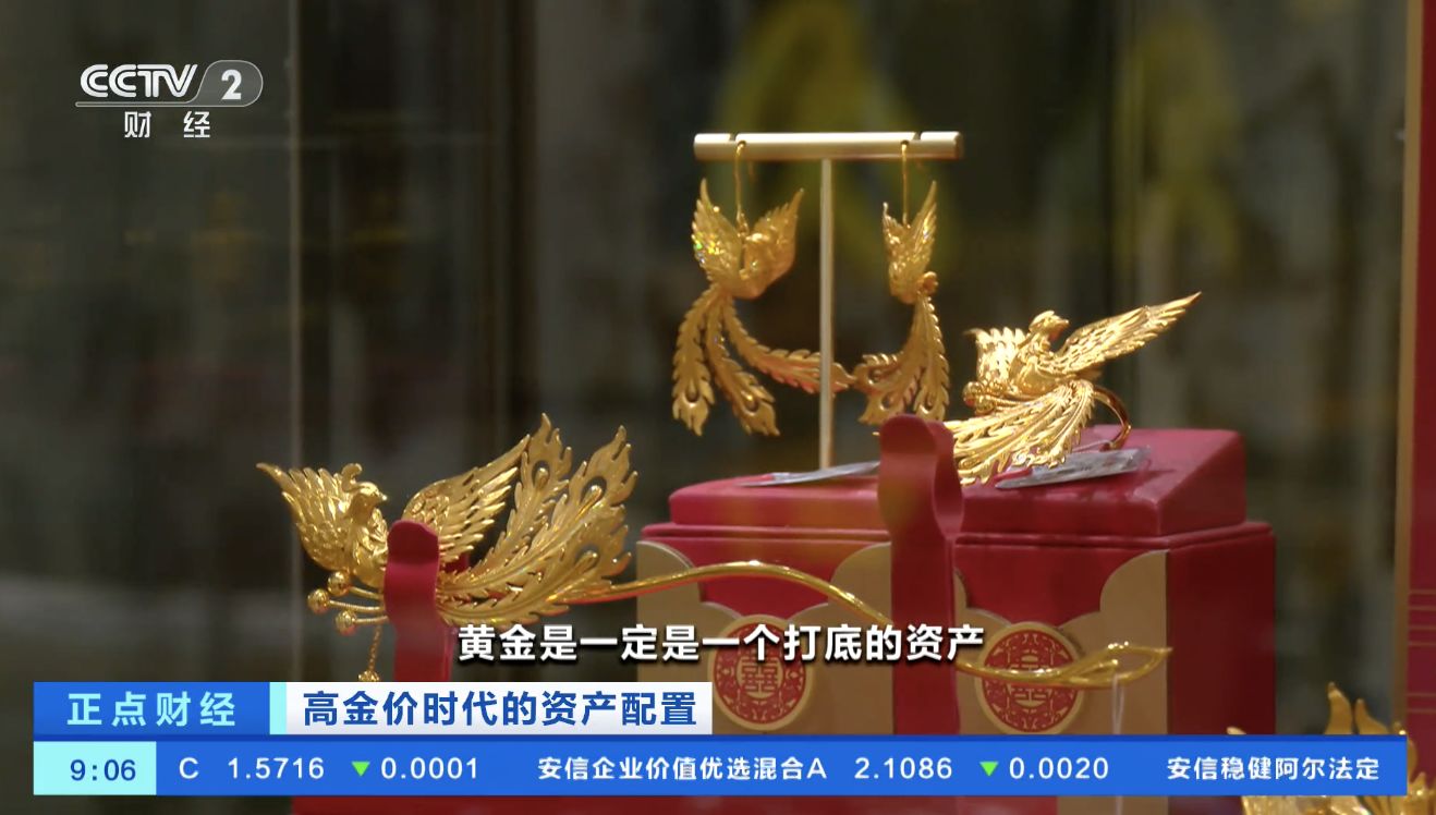 黄金，跌破4000美元！现在该怎么投？机构人士建议| 每日经济新闻