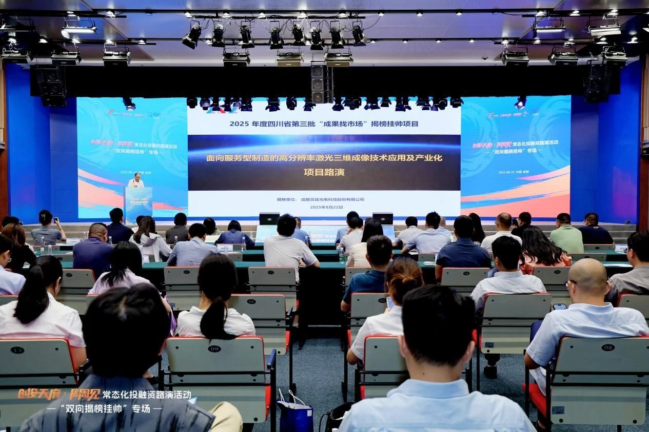 助力科技成果转化 成都高新区推出“双向揭榜挂帅”项目落地保障服务 | 每经网