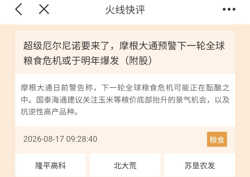 美债抛售刺激金价狂飙，达利欧建议买入黄金！长江存储IPO申请获受理，高手怎么看8月行情？ (http://www.kingbaby.com.cn/) wap 第2张