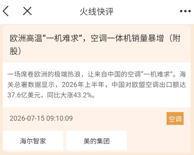 微软、亚马逊股价飙升,AI应用板块掀涨停潮!高手怎么看8月行情? wap 第4张-婴之杰 微软、亚马逊股价飙升,AI应用板块掀涨停潮!高手怎么看8月行情? (http://www.kingbaby.com.cn/) wap 第4张