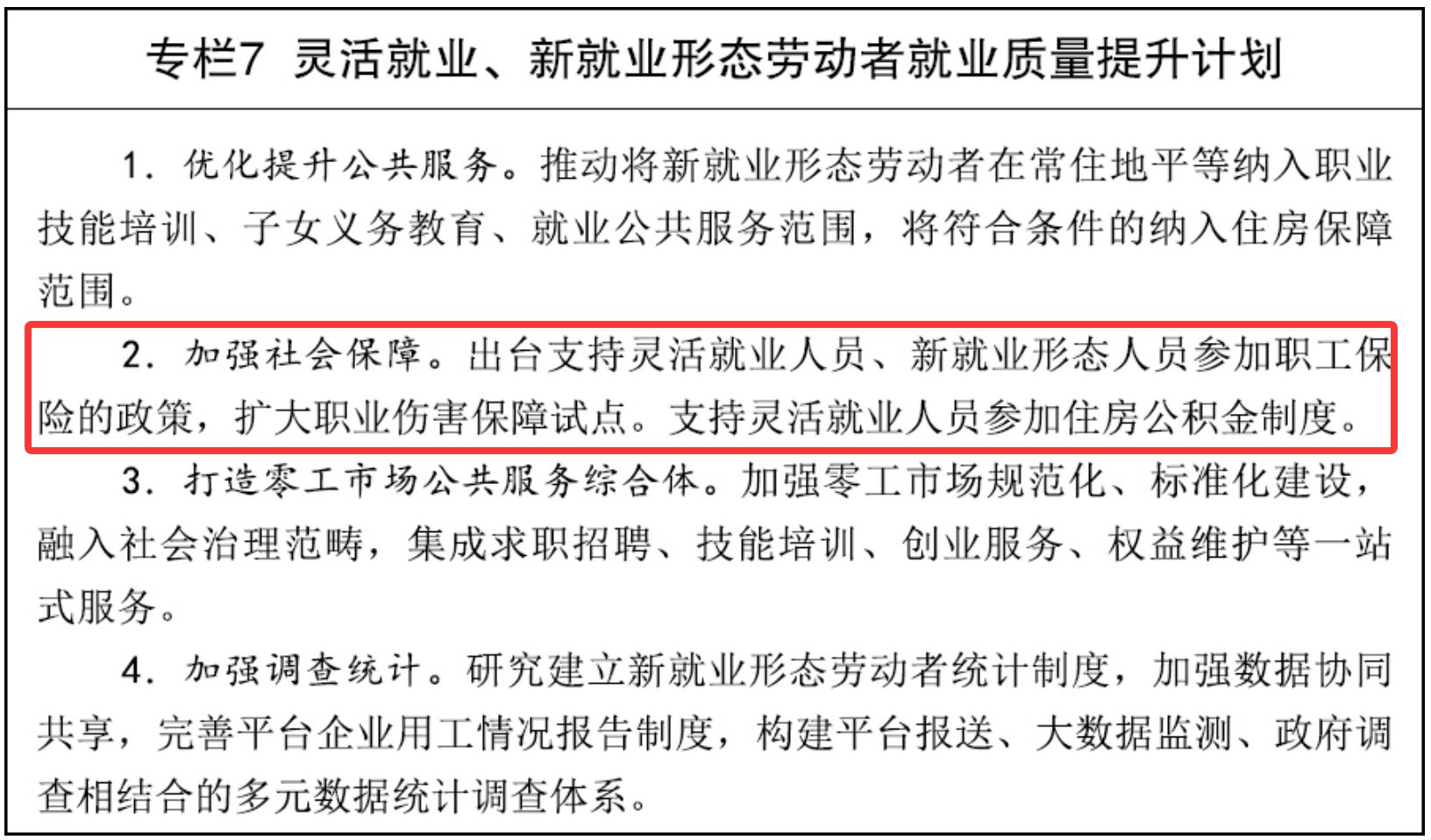未来5年就业优先怎么干？国务院：拓宽新兴领域人工智能就业新空间，积极培育新职业新岗位 (http://www.kingbaby.com.cn/) wap 第2张