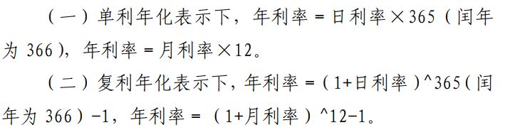 拟取消“逾期贷款罚息30%~50%”条款，央行就存贷款利率新规征求意见，解读来了 (http://www.kingbaby.com.cn/) wap 第1张