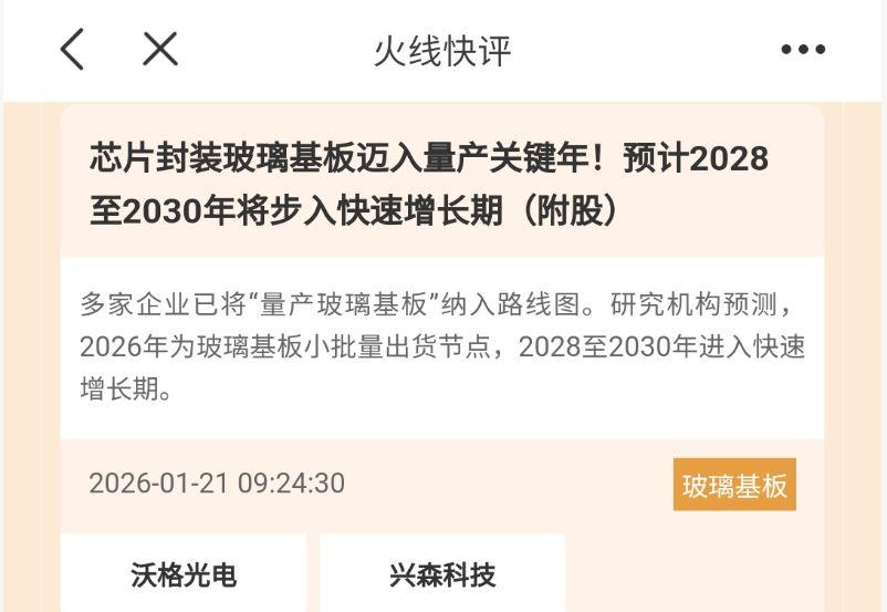 氦气概念龙头7个交易日股价翻倍，高手看好哪些主线？ (http://dinkfamily.com/) wap 第2张