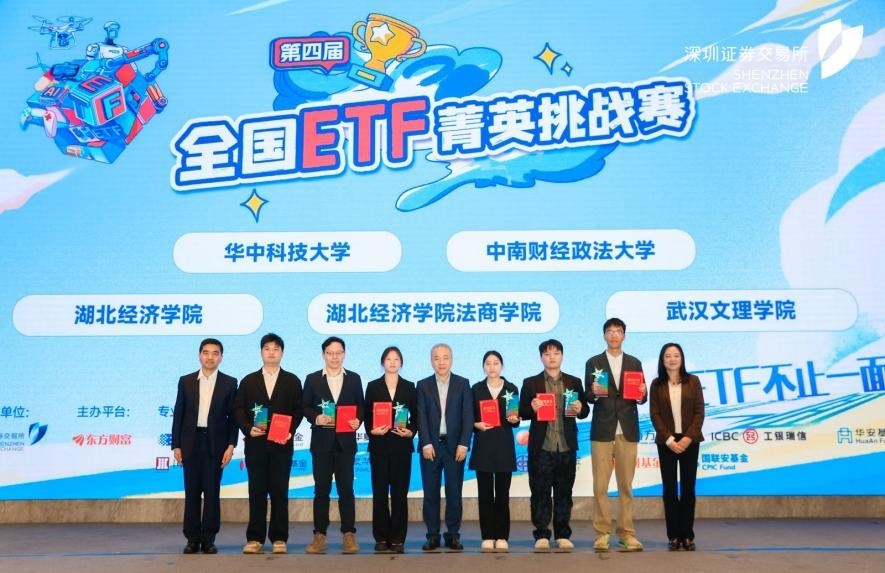 第四届全国ETF菁英挑战赛收官仪式圆满举办，薪火相传启新程 (http://www.hilij.com/) p 第1张