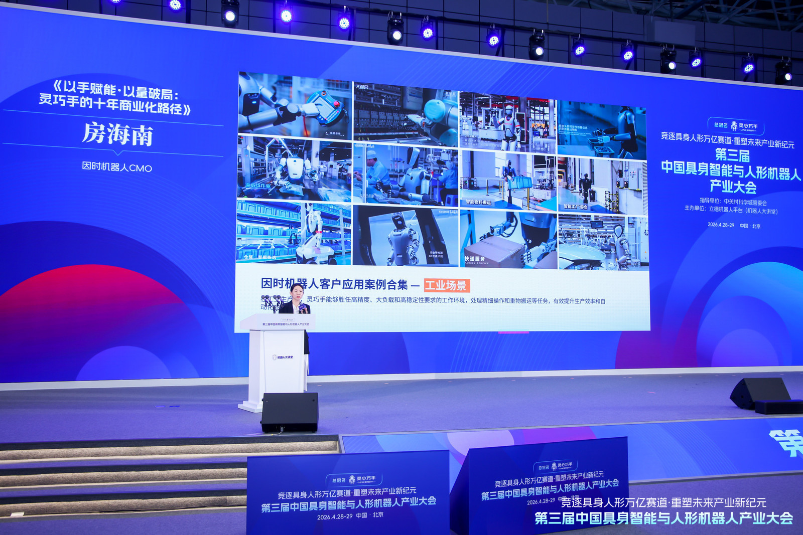 首登春晚的灵巧手出货破万台 因时机器人CMO房海南：行业“配手率”尚低 盲目价格战皆是无效竞争 (http://dinkfamily.com/) wap 第2张