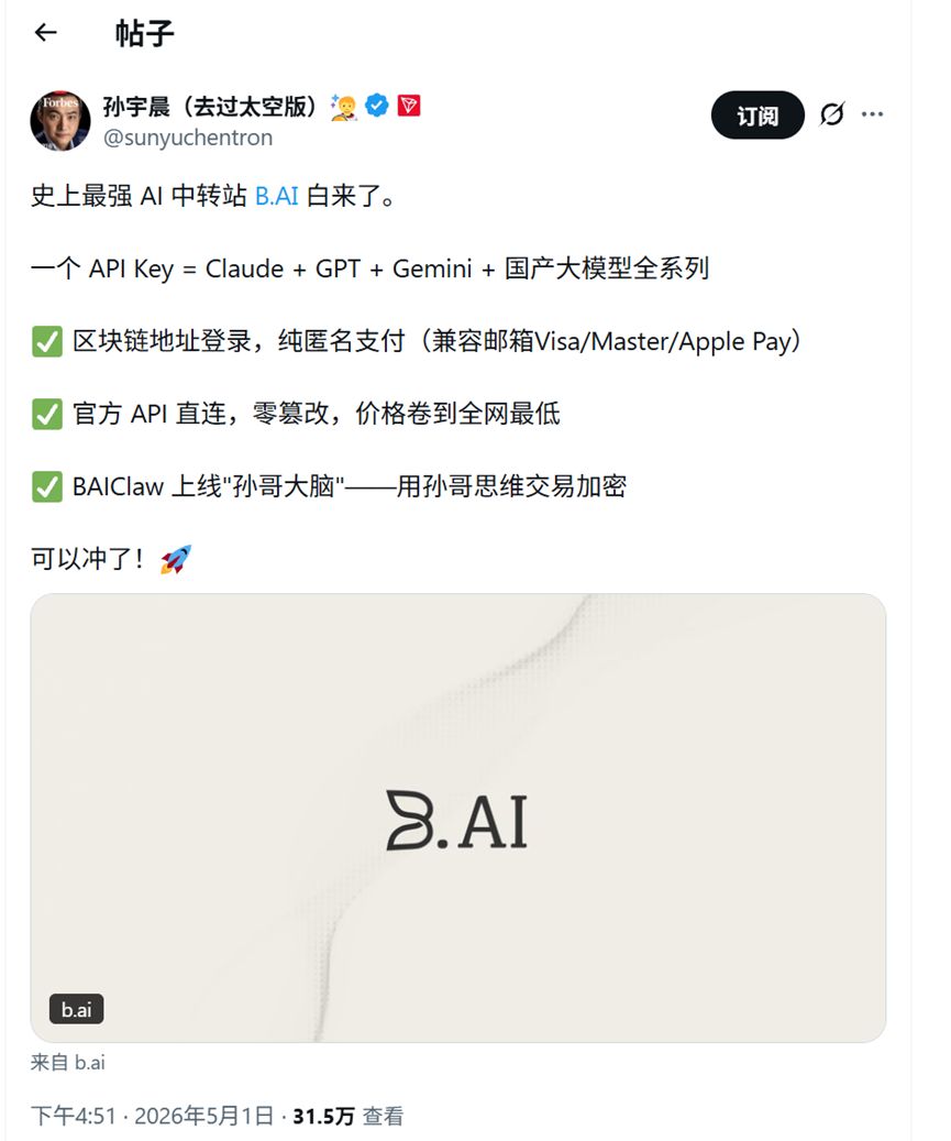 1元钱285万Token的陷阱！起底“AI中转站”：封号跑路，模型降智，倒卖用户数据 (http://www.999law.cn/) caij 第2张
