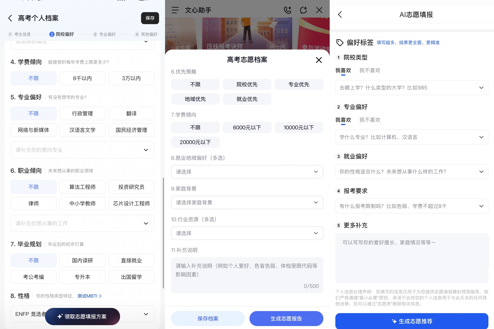 AI填志愿大考：同一个640分考生，千问、百度、元宝交出了三份不同答卷 (http://www.kingbaby.com.cn/) wap 第1张