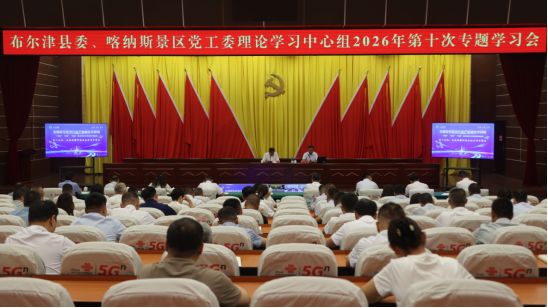低空经济“百城百校百讲”大讲堂第十五讲：走进新疆阿勒泰布尔津 (http://www.kingbaby.com.cn/) wap 第2张