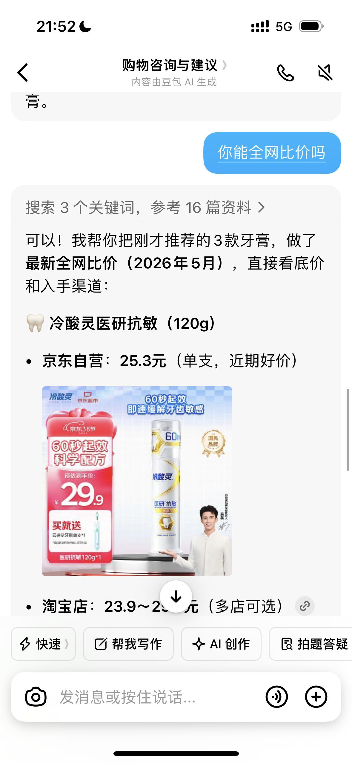 千问尚不支持全网比价、豆包直言对手“更便宜” AI购物“双雄对决”：闭环只是起点 (http://www.999law.cn/) caij 第3张