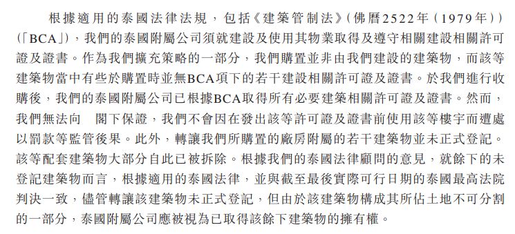 晶通新材料递表港交所：北美市场“增收不增利”，海外经营遇合规挑战 (http://www.kingbaby.com.cn/) 财经 第11张
