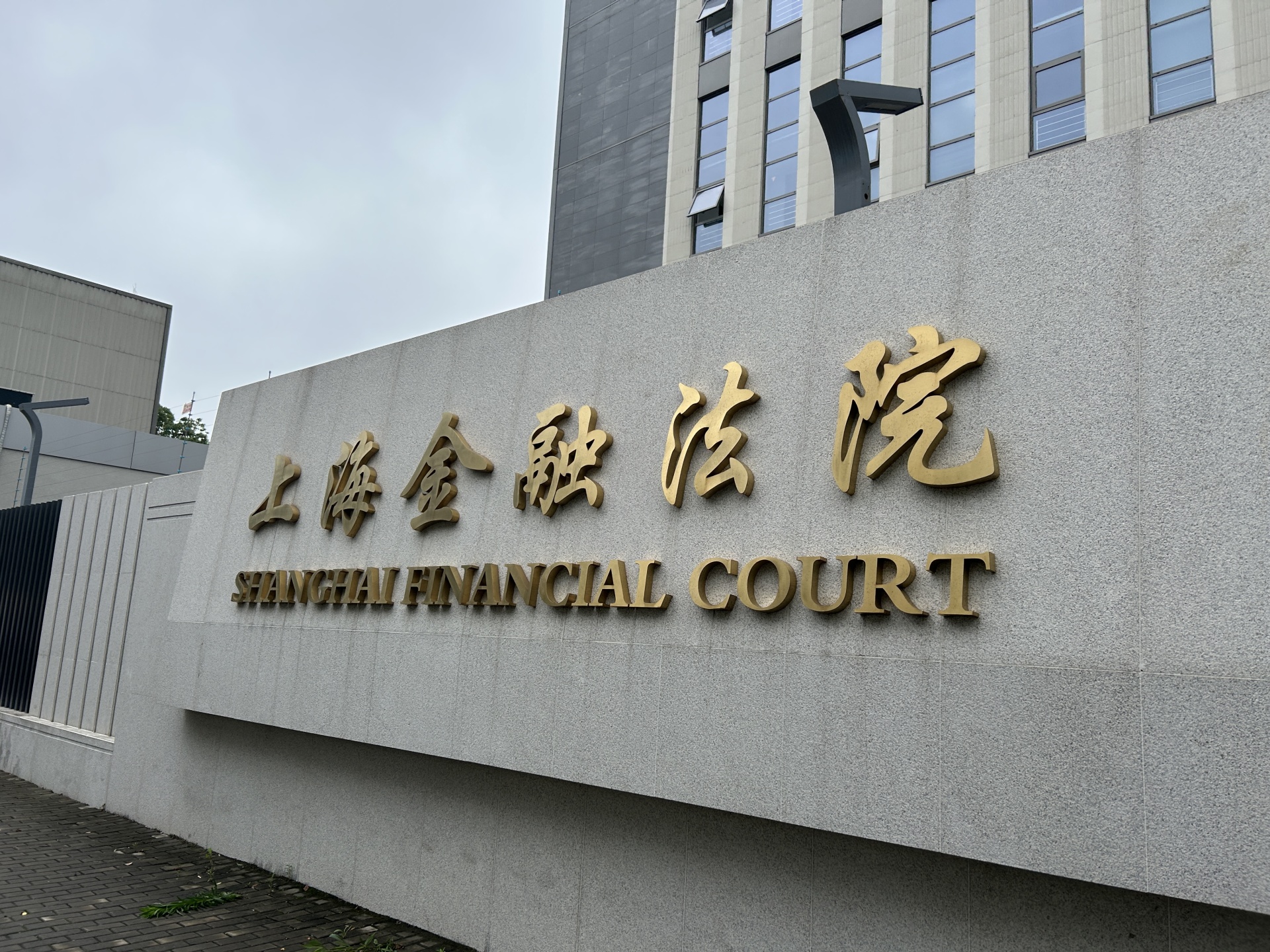 五家银行卷入！紫晶存储财务造假追偿案于今日召开庭前会议 现场直击：旁听席人满 (http://www.kingbaby.com.cn/) wap 第1张