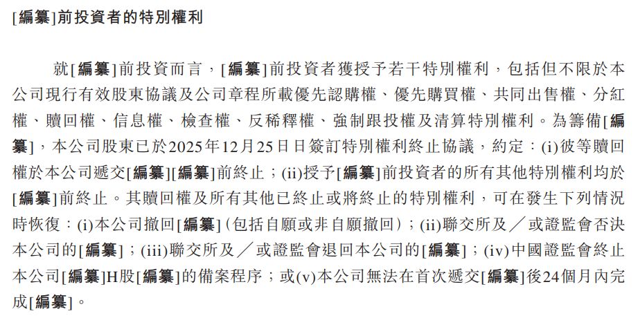 两度筹备科创板上市终止后，来福谐波转战港交所：核心产品平均售价两年累降近30% (http://www.kingbaby.com.cn/) wap 第12张
