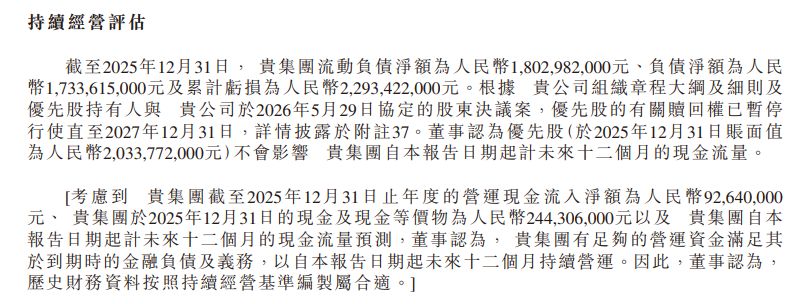 大疆前首席科学家创办！丰疆智能二闯港交所：逾11亿元优先股对赌赎回期逼近，超半数经销商已“非活跃” (http://www.kingbaby.com.cn/) wap 第5张