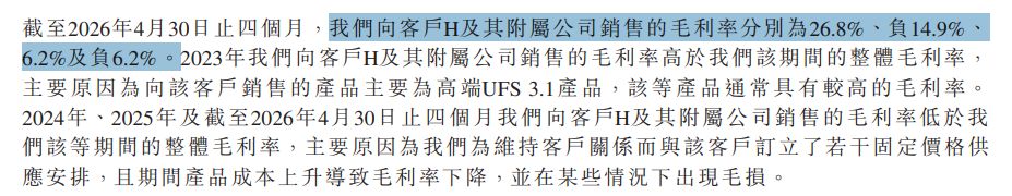 全球第五大存储厂商宏芯宇递表港交所，报告期内向持股22.5%重要股东累计关联采购超34亿元 公司回应每经记者：未形成对单一客户重大依赖 (http://www.kingbaby.com.cn/) wap 第14张