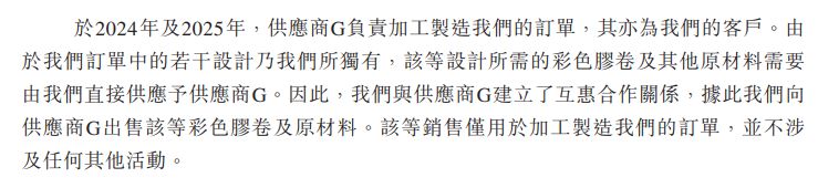 晶通新材料递表港交所：北美市场“增收不增利”，海外经营遇合规挑战 (http://www.kingbaby.com.cn/) 财经 第14张