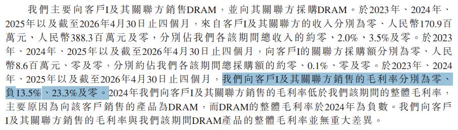 全球第五大存储厂商宏芯宇递表港交所，报告期内向持股22.5%重要股东累计关联采购超34亿元 公司回应每经记者：未形成对单一客户重大依赖 (http://www.kingbaby.com.cn/) wap 第15张