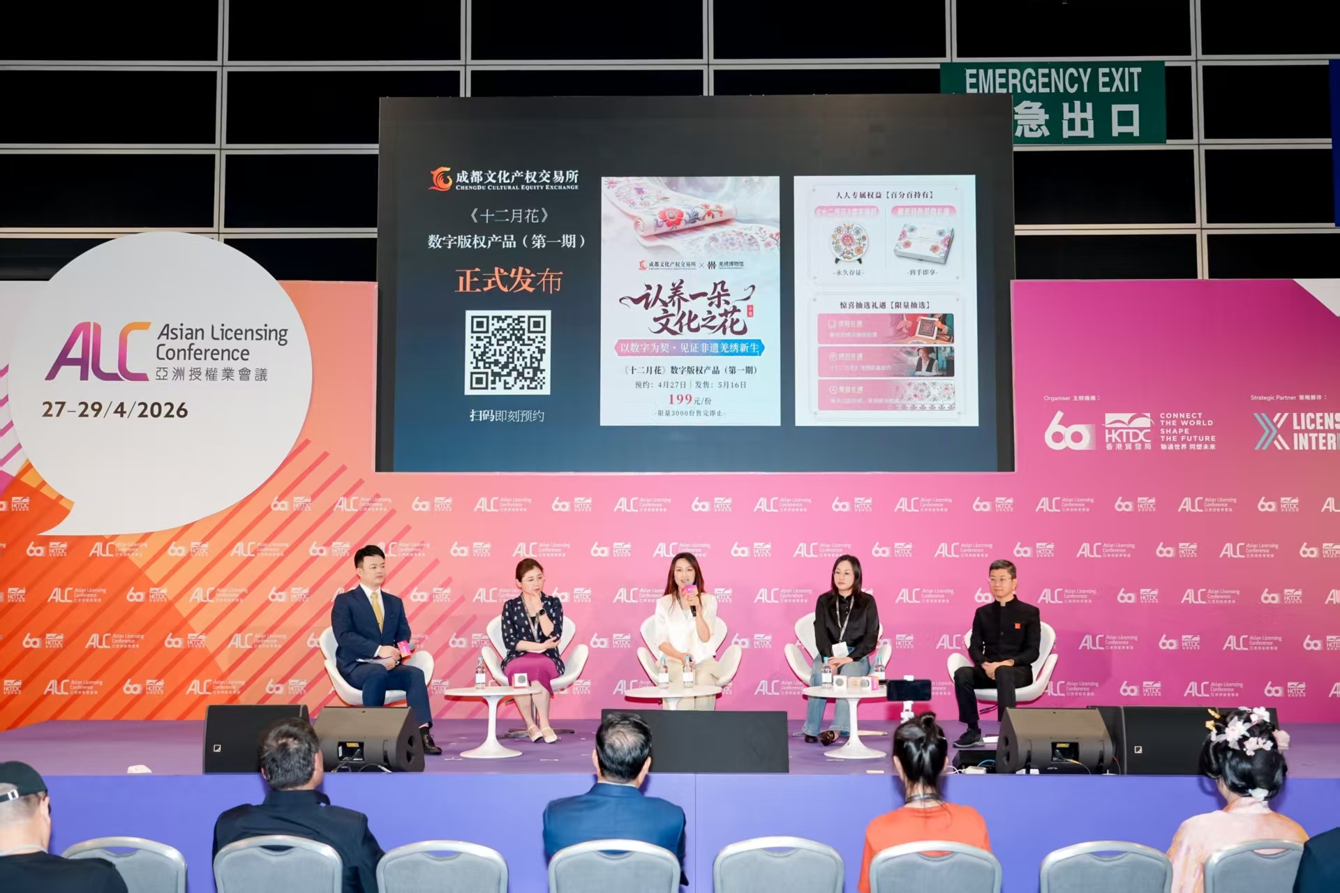 聚焦香港国际授权展：成都文交所首发非遗数字版权产品，《十二月花》今日开启预约 (http://dinkfamily.com/) wap 第2张