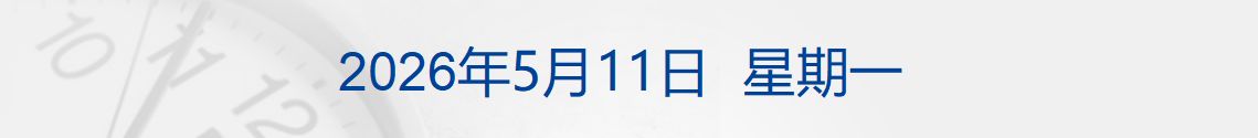 特朗普：伊朗的回应“完全不可接受”；中美将在韩国举行经贸磋商；七连冠！国乒女队逆转日本队夺冠；武汉大学就OPPO母亲节文案发声丨每经早参 (http://www.999law.cn/) caij 第1张
