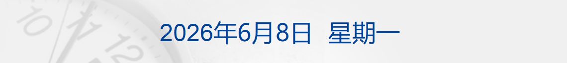 时隔两月，伊朗再袭以色列！以军：准备强力打击；央行连续第19个月增持黄金；ChatGPT将转型；英伟达+SK集团今日宣布！ | 每经早参 (http://www.kingbaby.com.cn/) wap 第1张