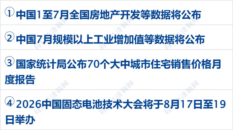 伊朗军方：对每名入境美军悬赏50亿土曼；“年内最贵新股”明天上市；微信下架多部违规微短剧；官方：“如是书院”违法经营已被关停丨每经早参 (http://www.kingbaby.com.cn/) wap 第3张