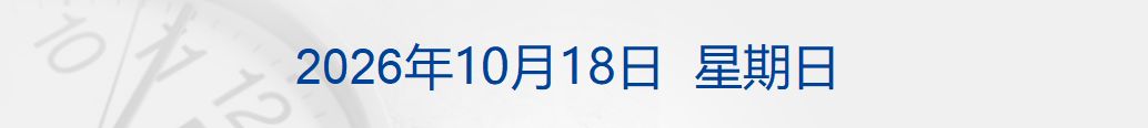 特斯拉能“飞”，高管披露技术细节；DeepSeek公布API网页搜索与抓取费用；张雪机车车手德比斯获年度亚军；多家A股科技龙头披露回购提议丨每经晚参 (http://www.kingbaby.com.cn/) wap 第1张