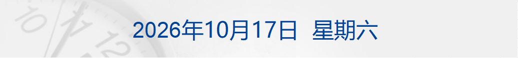 燃油车在中国销售占比首次跌破三分之一；全球人形机器人收入前五全是中国企业；DeepSeek官宣新版本，“许愿式编程”成为现实；智界将获独立造车资质丨每经晚参 (http://www.kingbaby.com.cn/) wap 第1张