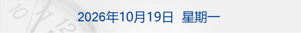 金融街论坛年会今日开幕；马克龙回应法国暴力事件；DeepSeek公布API网页搜索与抓取费用；多家A股科技龙头披露回购股份提议丨每经早参 (http://www.kingbaby.com.cn/) wap 第1张