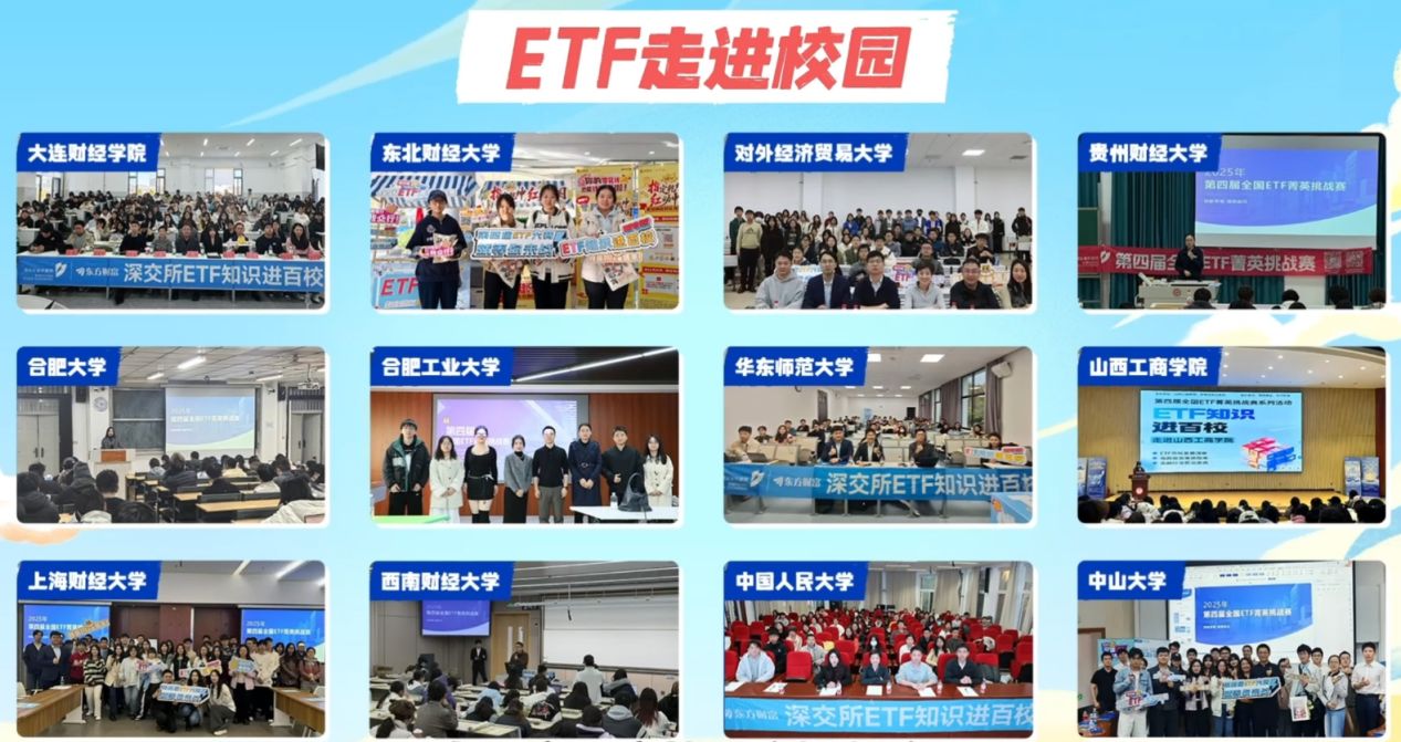 第四届全国ETF菁英挑战赛收官仪式圆满举办，薪火相传启新程 (http://www.hilij.com/) p 第2张