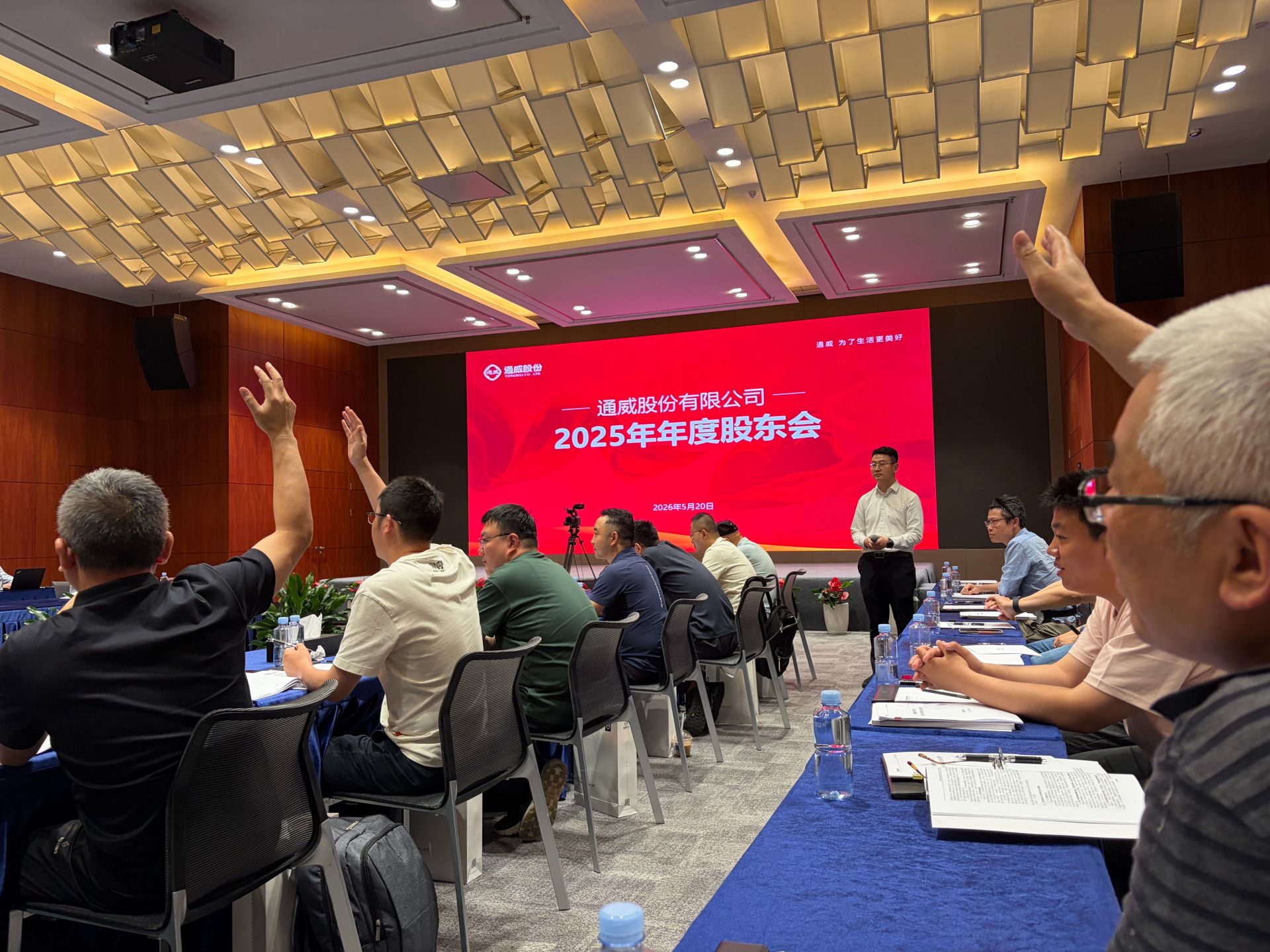直击股东会 | 通威股份董事长刘舒琪：出口退税取消令短期承压，海外市场光伏刚性需求真实存在 (http://www.kingbaby.com.cn/) wap 第1张