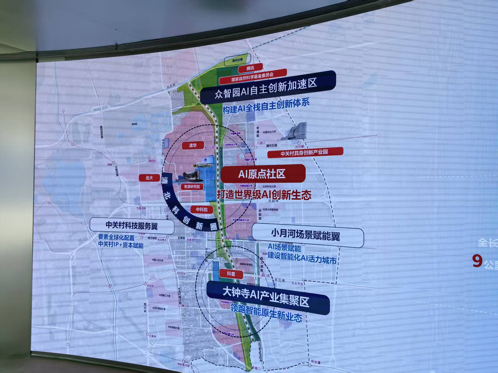 活力中国调研行 | 3平方公里、340余家AI企业、2000多项专利商标⋯⋯每经记者实探人工智能的“宇宙中心” (http://www.kingbaby.com.cn/) wap 第5张
