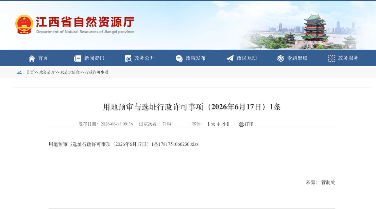 锂矿复产预期引发市场反向震荡：动力电池板块集体拉升，碳酸锂期现货同步大跌，业内称难改行业紧平衡格局 (http://www.kingbaby.com.cn/) wap 第1张