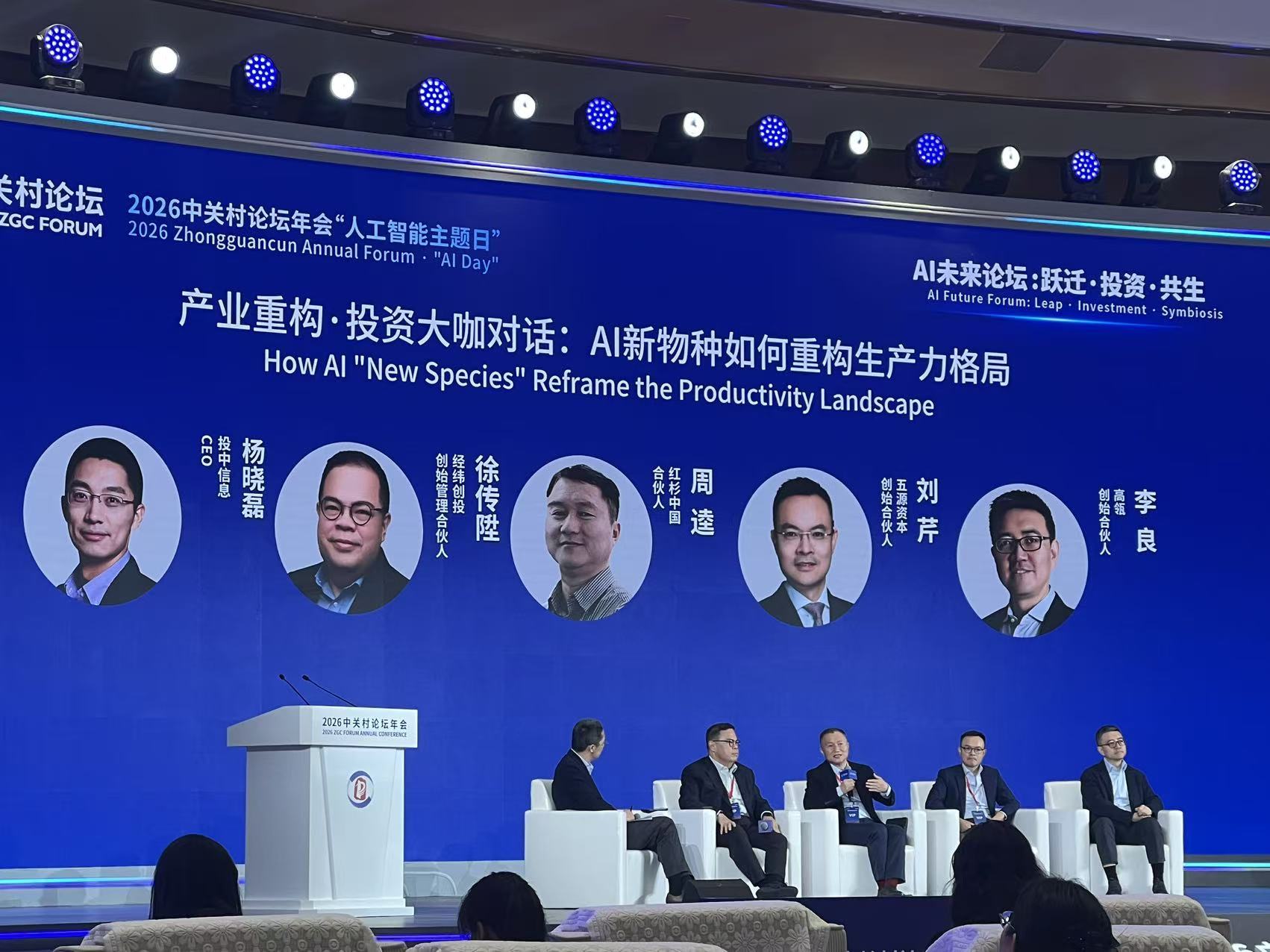 四家机构创始人激辩OpenClaw：AI尚处0.1版本 未来不限于大厂