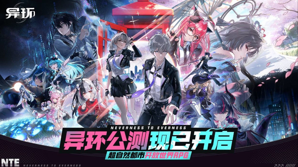 《异环》开局承压：完美世界打赢翻身仗后，“开放世界”前路未明 (http://dinkfamily.com/) wap 第3张