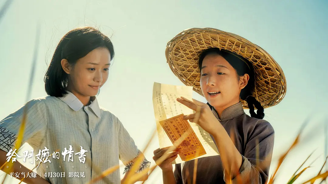 豆瓣9.1！十年最高分国产剧情片，竟是一部“三无”方言电影 专访导演蓝鸿春：我们既然选择十年深耕潮汕文化，就不要三心二意 (http://www.999law.cn/) caij 第4张