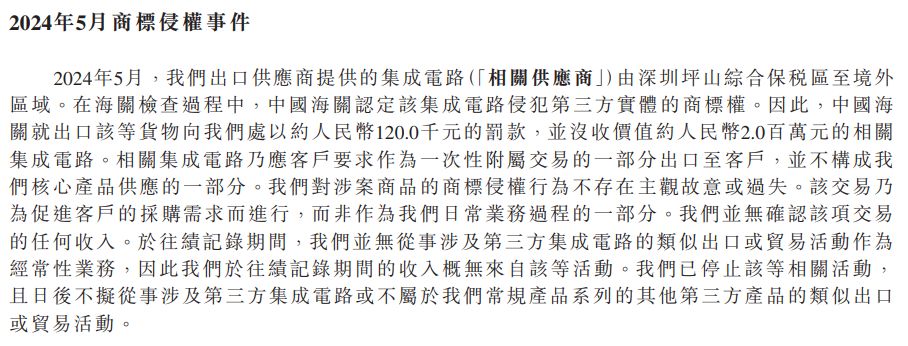 全球第五大存储厂商宏芯宇递表港交所，报告期内向持股22.5%重要股东累计关联采购超34亿元 公司回应每经记者：未形成对单一客户重大依赖 (http://www.kingbaby.com.cn/) wap 第4张