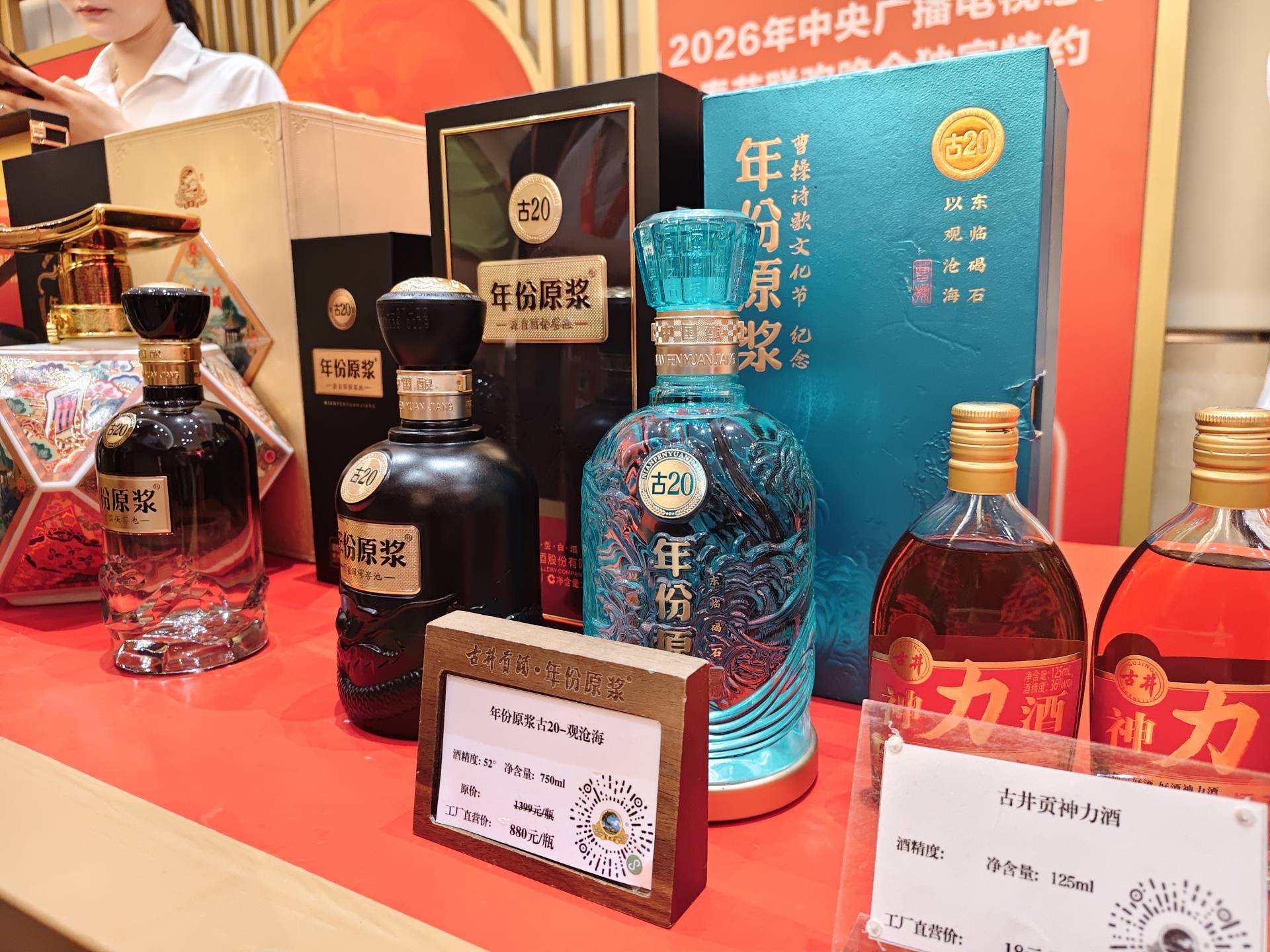 直击股东会|行业冬天“向下扎根”，古井贡酒梁金辉：白酒长期向好基本面没有改变，要防止盲目扩张与特别保守两种倾向 (http://armanice.com/) wap 第1张