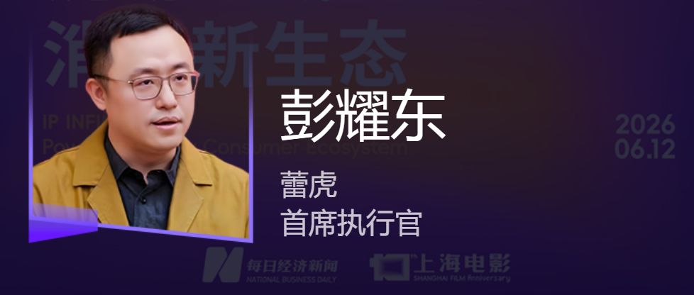 走出影院，去线下场景，去千行百业！在“海上论坛”看见影视IP的无界生长 (http://armanice.com/) wap 第10张
