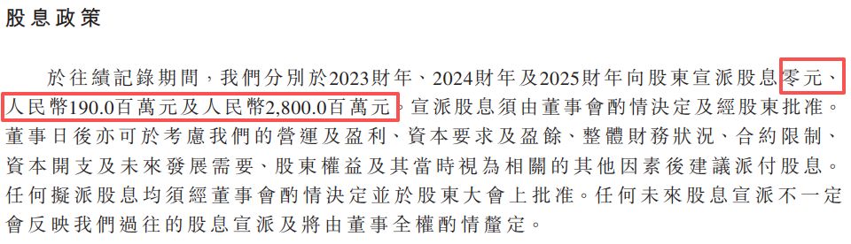 群策科技赴港IPO：去年分红28亿元，是当年净利润4倍还多， 账面列报逾31亿元可退还按金 (http://www.kingbaby.com.cn/) wap 第4张