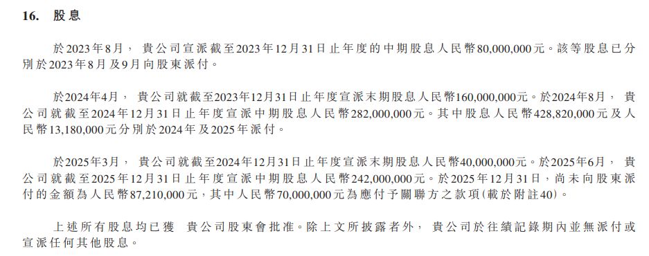 清明上河园递表港交所：三年派息8.04亿元，远超净利润；欠缴员工社保630万元，核心演艺IP版权非独家所有 (http://www.kingbaby.com.cn/) wap 第4张