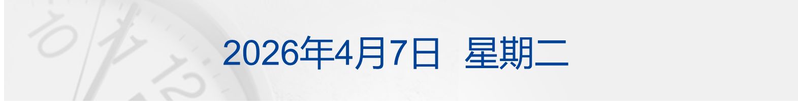 特朗普再发威胁:7日20时是“最后期限”;我国钠离子电池取得重大突破;苹果首款折叠屏手机已在试产;红果短剧核查1.5万部AI作品丨每经早参 wap 第1张-papi酱 特朗普再发威胁:7日20时是“最后期限”;我国钠离子电池取得重大突破;苹果首款折叠屏手机已在试产;红果短剧核查1.5万部AI作品丨每经早参 (http://www.paipi.cn/) wap 第1张