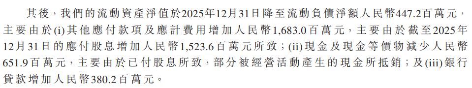 群策科技赴港IPO：去年分红28亿元，是当年净利润4倍还多， 账面列报逾31亿元可退还按金 (http://www.kingbaby.com.cn/) wap 第5张