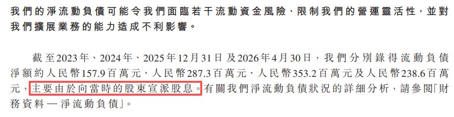 清明上河园递表港交所：三年派息8.04亿元，远超净利润；欠缴员工社保630万元，核心演艺IP版权非独家所有 (http://www.kingbaby.com.cn/) wap 第5张