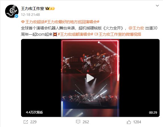 宇树人形机器人惊艳王力宏演唱会，完成高难度空翻动作，视频引爆网络，马斯克点赞