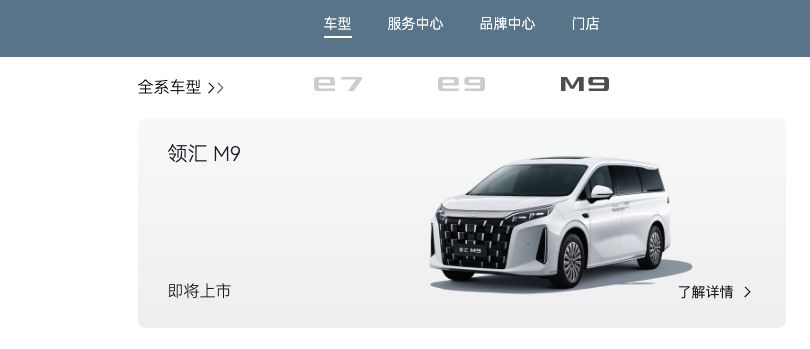 渠道体系独立！比亚迪新品牌“领汇”第二款车上市 聚焦对公出行 (http://www.999law.cn/) caij 第2张