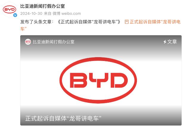 从“千万别买”到公开道歉！自媒体博主连输三家车企被判赔226万元，律师：批评要有数据或报告支撑 (http://www.photoreceiver.com/) 财经 第2张