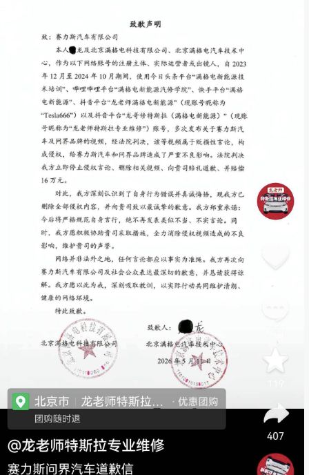 从“千万别买”到公开道歉！自媒体博主连输三家车企被判赔226万元，律师：批评要有数据或报告支撑 (http://www.photoreceiver.com/) 财经 第4张