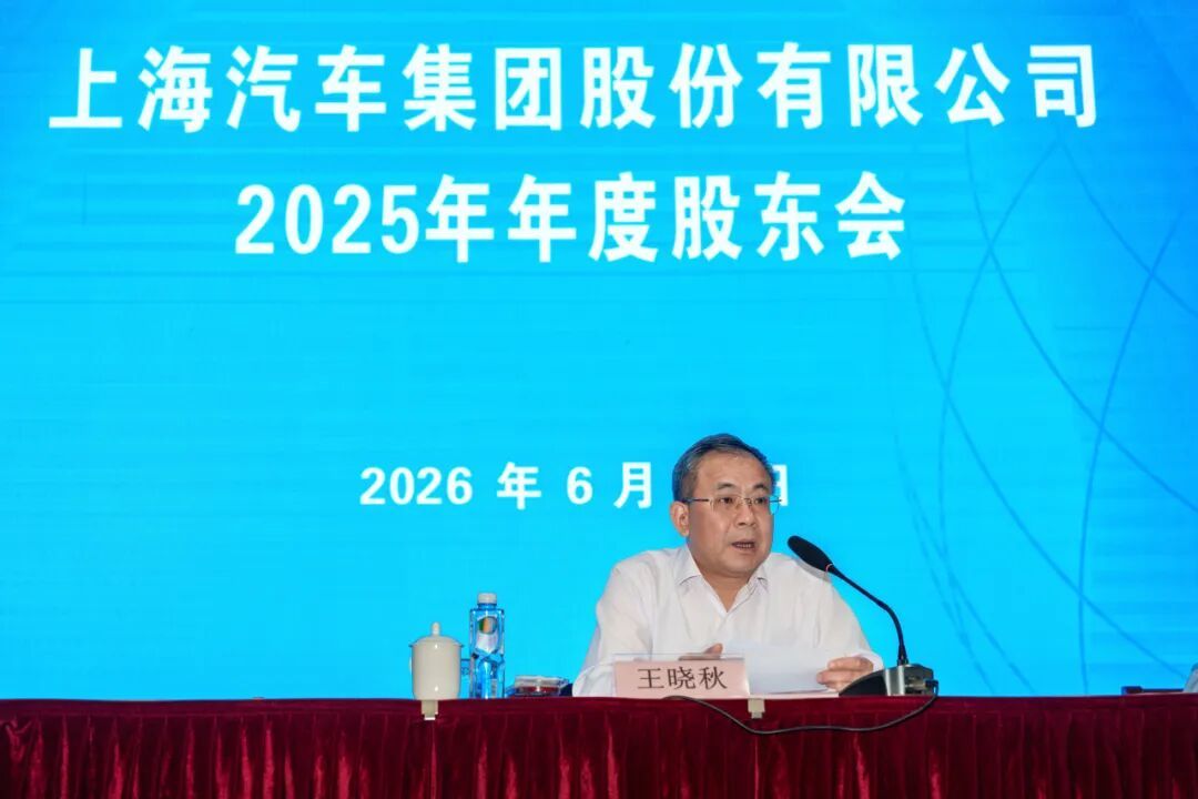 上汽集团王晓秋：不出海就出局，今年欧洲销量目标40万辆，西班牙工厂项目正在推进 (http://www.kingbaby.com.cn/) wap 第1张