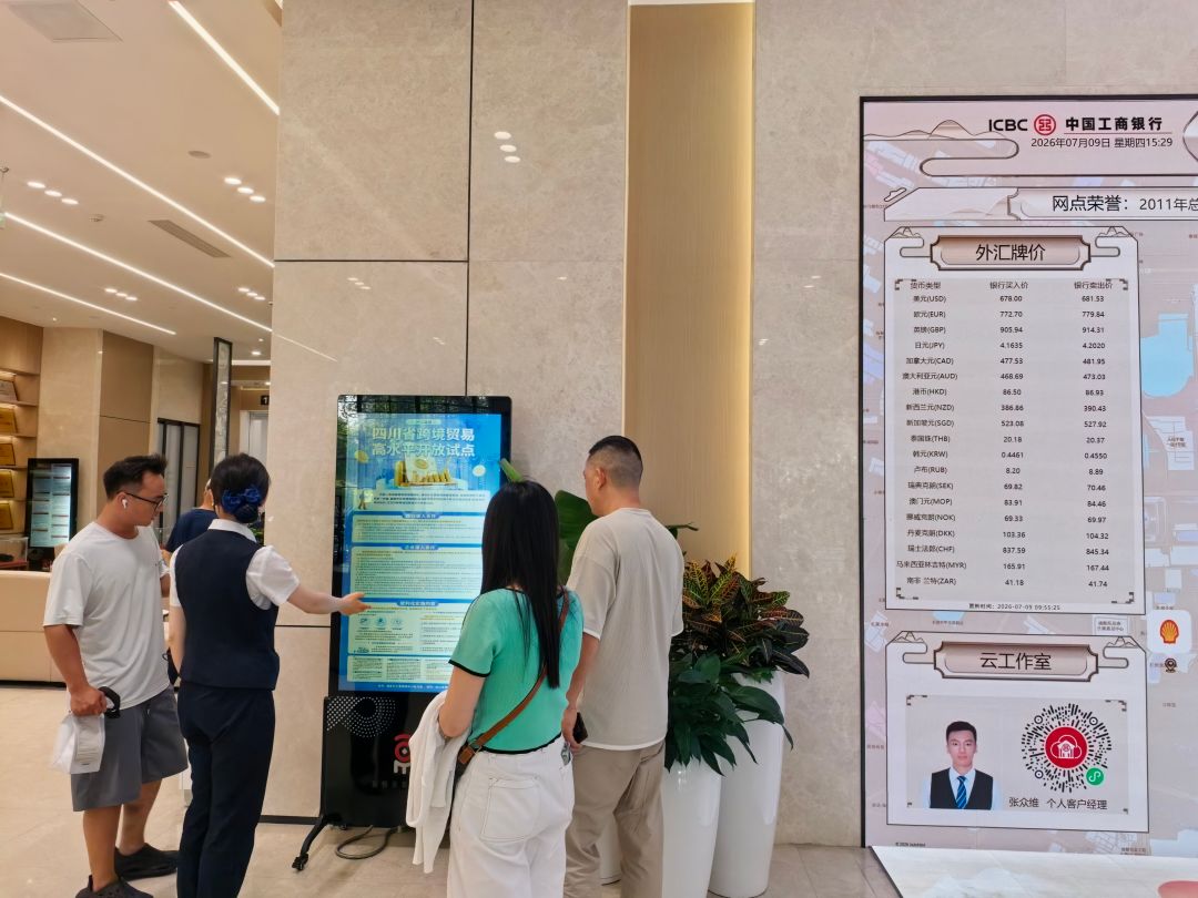 四川省正式启动跨境贸易高水平开放试点 首日业务顺利落地 (http://www.kingbaby.com.cn/) wap 第2张