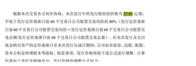 停牌两周复牌！海泰科拟收购新三板“小巨人”旭域股份，加码高分子新材料布局 (http://www.hilij.com/) p 第3张